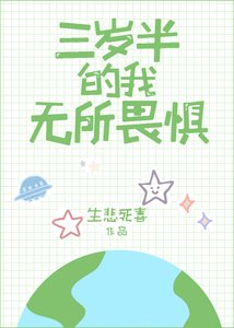 (綜漫同人)身為崽種的我無所畏懼